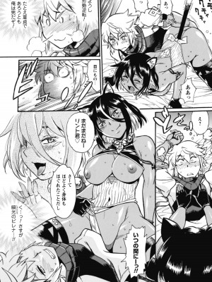 [真鍋譲治×すかいふぁーむ] 脱法テイマーの成り上がり冒険譚 第01巻_00052