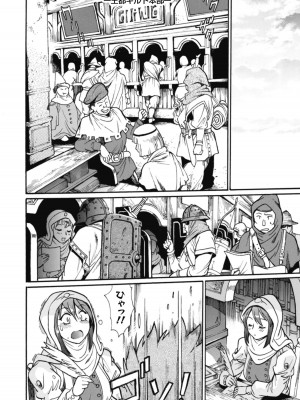 [真鍋譲治×すかいふぁーむ] 脱法テイマーの成り上がり冒険譚 第01巻_00060