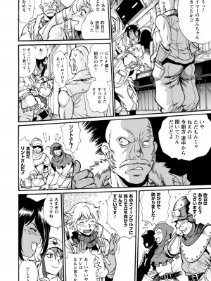 [真鍋譲治×すかいふぁーむ] 脱法テイマーの成り上がり冒険譚 第01巻_00062