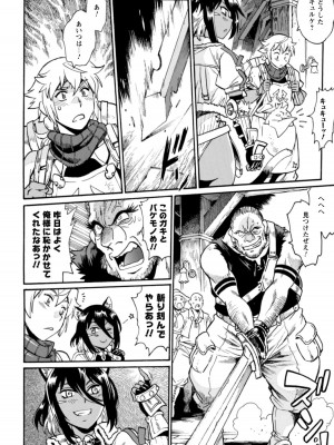 [真鍋譲治×すかいふぁーむ] 脱法テイマーの成り上がり冒険譚 第01巻_00064