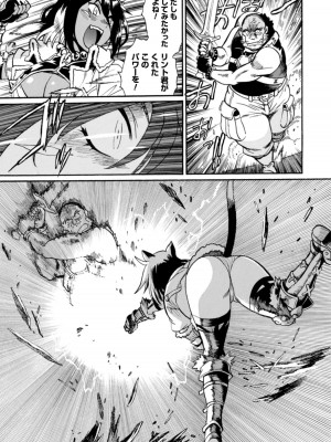 [真鍋譲治×すかいふぁーむ] 脱法テイマーの成り上がり冒険譚 第01巻_00065