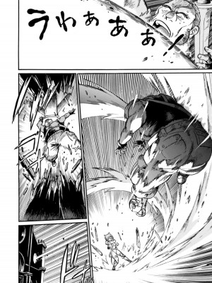 [真鍋譲治×すかいふぁーむ] 脱法テイマーの成り上がり冒険譚 第01巻_00066