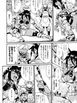 [真鍋譲治×すかいふぁーむ] 脱法テイマーの成り上がり冒険譚 第01巻_00068