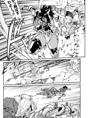 [真鍋譲治×すかいふぁーむ] 脱法テイマーの成り上がり冒険譚 第01巻_00069