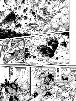 [真鍋譲治×すかいふぁーむ] 脱法テイマーの成り上がり冒険譚 第01巻_00071