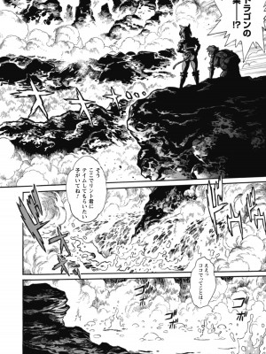 [真鍋譲治×すかいふぁーむ] 脱法テイマーの成り上がり冒険譚 第01巻_00072