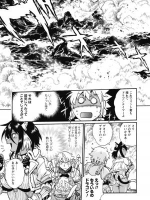 [真鍋譲治×すかいふぁーむ] 脱法テイマーの成り上がり冒険譚 第01巻_00073