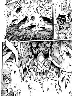 [真鍋譲治×すかいふぁーむ] 脱法テイマーの成り上がり冒険譚 第01巻_00074