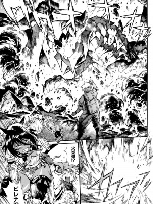 [真鍋譲治×すかいふぁーむ] 脱法テイマーの成り上がり冒険譚 第01巻_00075