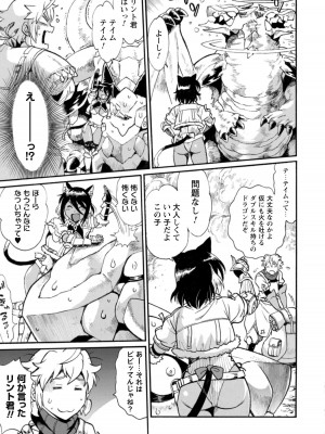 [真鍋譲治×すかいふぁーむ] 脱法テイマーの成り上がり冒険譚 第01巻_00081