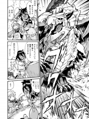 [真鍋譲治×すかいふぁーむ] 脱法テイマーの成り上がり冒険譚 第01巻_00086