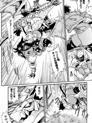 [真鍋譲治×すかいふぁーむ] 脱法テイマーの成り上がり冒険譚 第01巻_00090