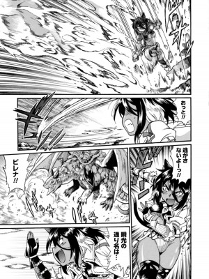 [真鍋譲治×すかいふぁーむ] 脱法テイマーの成り上がり冒険譚 第01巻_00091