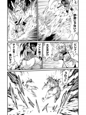 [真鍋譲治×すかいふぁーむ] 脱法テイマーの成り上がり冒険譚 第01巻_00092