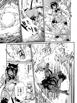 [真鍋譲治×すかいふぁーむ] 脱法テイマーの成り上がり冒険譚 第01巻_00093