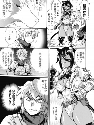 [真鍋譲治×すかいふぁーむ] 脱法テイマーの成り上がり冒険譚 第01巻_00095