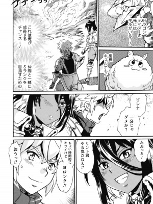 [真鍋譲治×すかいふぁーむ] 脱法テイマーの成り上がり冒険譚 第01巻_00096