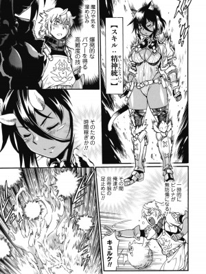 [真鍋譲治×すかいふぁーむ] 脱法テイマーの成り上がり冒険譚 第01巻_00097