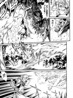 [真鍋譲治×すかいふぁーむ] 脱法テイマーの成り上がり冒険譚 第01巻_00099