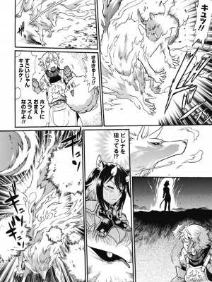[真鍋譲治×すかいふぁーむ] 脱法テイマーの成り上がり冒険譚 第01巻_00100