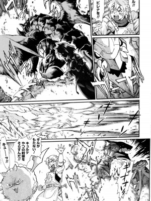[真鍋譲治×すかいふぁーむ] 脱法テイマーの成り上がり冒険譚 第01巻_00101