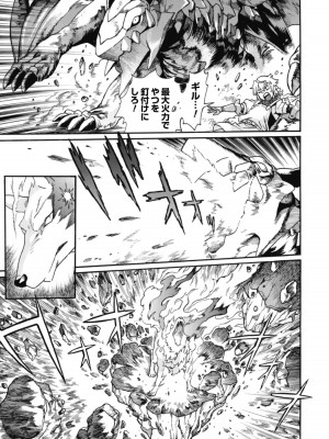 [真鍋譲治×すかいふぁーむ] 脱法テイマーの成り上がり冒険譚 第01巻_00103