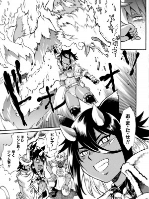 [真鍋譲治×すかいふぁーむ] 脱法テイマーの成り上がり冒険譚 第01巻_00105