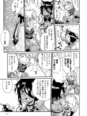 [真鍋譲治×すかいふぁーむ] 脱法テイマーの成り上がり冒険譚 第01巻_00107
