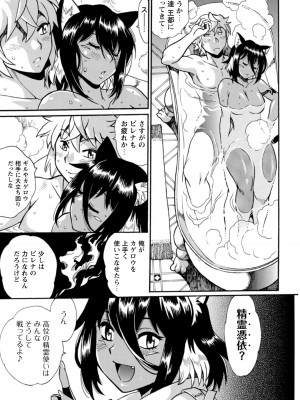 [真鍋譲治×すかいふぁーむ] 脱法テイマーの成り上がり冒険譚 第01巻_00113