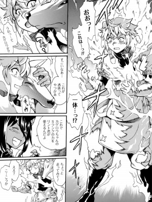 [真鍋譲治×すかいふぁーむ] 脱法テイマーの成り上がり冒険譚 第01巻_00115