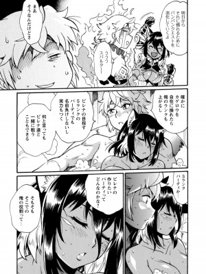 [真鍋譲治×すかいふぁーむ] 脱法テイマーの成り上がり冒険譚 第01巻_00117