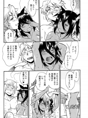 [真鍋譲治×すかいふぁーむ] 脱法テイマーの成り上がり冒険譚 第01巻_00118