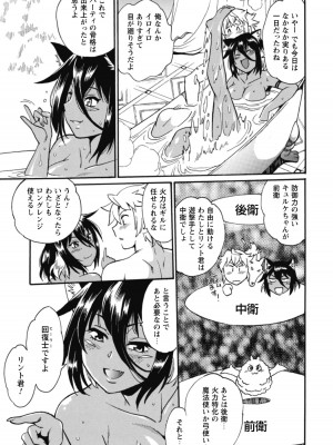 [真鍋譲治×すかいふぁーむ] 脱法テイマーの成り上がり冒険譚 第01巻_00119