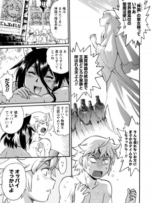 [真鍋譲治×すかいふぁーむ] 脱法テイマーの成り上がり冒険譚 第01巻_00121