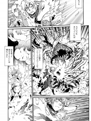 [真鍋譲治×すかいふぁーむ] 脱法テイマーの成り上がり冒険譚 第01巻_00128