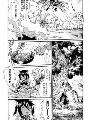 [真鍋譲治×すかいふぁーむ] 脱法テイマーの成り上がり冒険譚 第01巻_00129