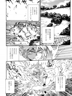 [真鍋譲治×すかいふぁーむ] 脱法テイマーの成り上がり冒険譚 第01巻_00132