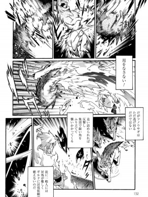 [真鍋譲治×すかいふぁーむ] 脱法テイマーの成り上がり冒険譚 第01巻_00134