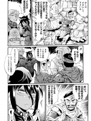 [真鍋譲治×すかいふぁーむ] 脱法テイマーの成り上がり冒険譚 第01巻_00142