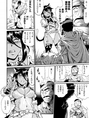 [真鍋譲治×すかいふぁーむ] 脱法テイマーの成り上がり冒険譚 第01巻_00144