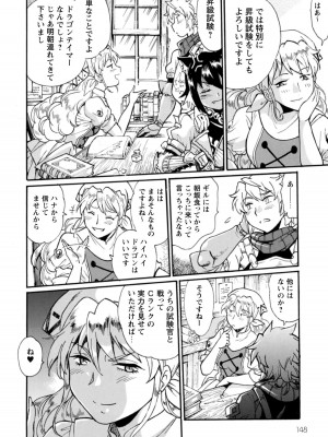[真鍋譲治×すかいふぁーむ] 脱法テイマーの成り上がり冒険譚 第01巻_00150