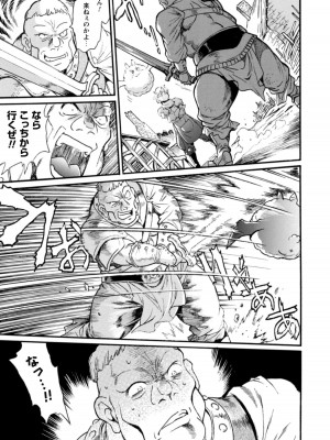 [真鍋譲治×すかいふぁーむ] 脱法テイマーの成り上がり冒険譚 第01巻_00157
