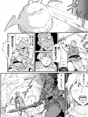 [真鍋譲治×すかいふぁーむ] 脱法テイマーの成り上がり冒険譚 第01巻_00158