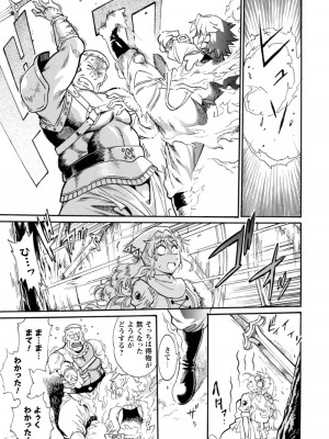 [真鍋譲治×すかいふぁーむ] 脱法テイマーの成り上がり冒険譚 第01巻_00159