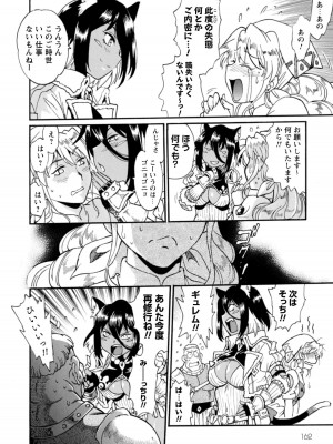 [真鍋譲治×すかいふぁーむ] 脱法テイマーの成り上がり冒険譚 第01巻_00164