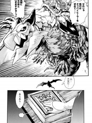 [真鍋譲治×すかいふぁーむ] 脱法テイマーの成り上がり冒険譚 第01巻_00167