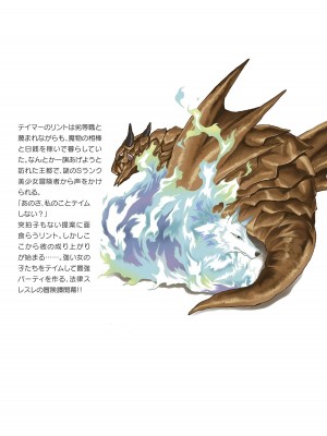 [真鍋譲治×すかいふぁーむ] 脱法テイマーの成り上がり冒険譚 第01巻_00180