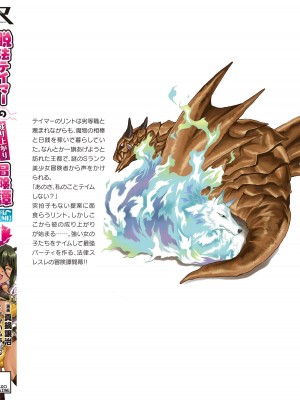 [真鍋譲治×すかいふぁーむ] 脱法テイマーの成り上がり冒険譚 第01巻_00182