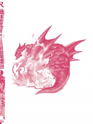 [真鍋譲治×すかいふぁーむ] 脱法テイマーの成り上がり冒険譚 第01巻_00184