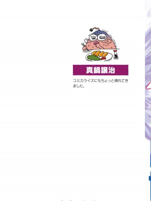 [真鍋譲治×すかいふぁーむ] 脱法テイマーの成り上がり冒険譚 第02巻_00002